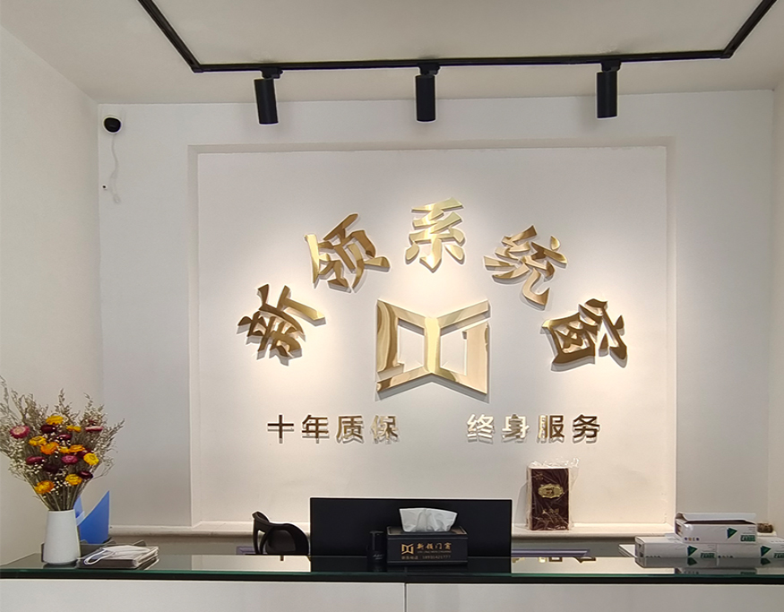 公司简介